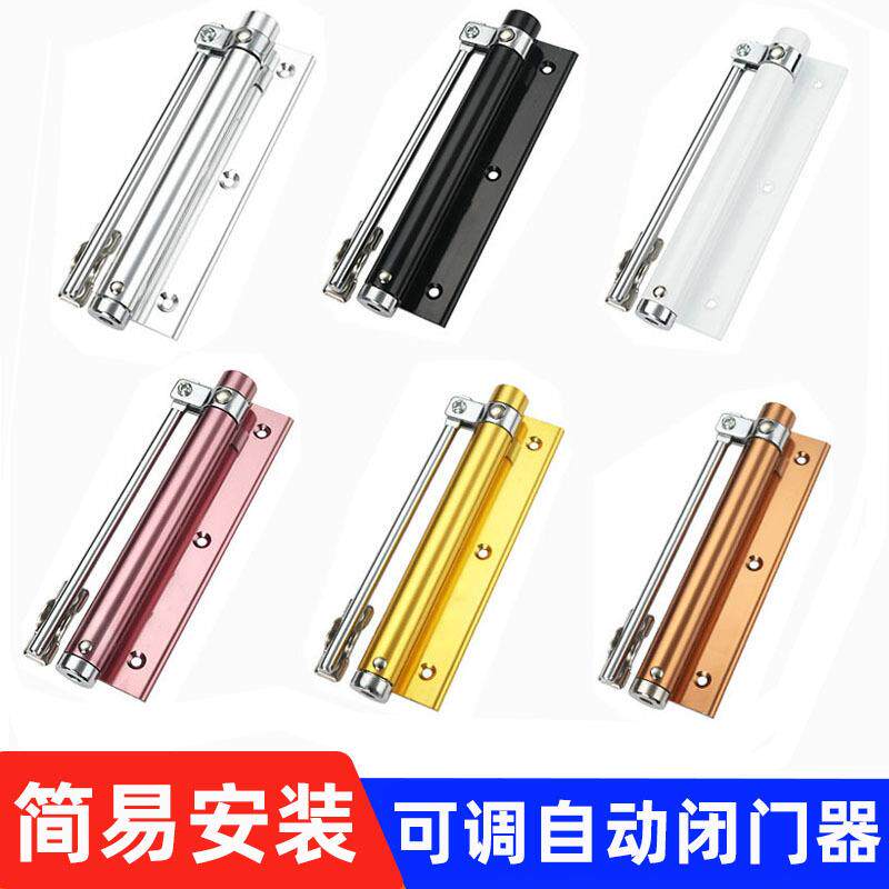 闭门器不锈钢家用轻型简易自动闭合器隐形房门缓冲自动关闭门器