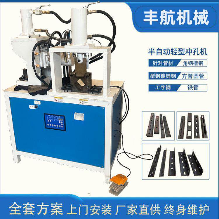 幕墙护栏冲孔机冲弧机液压冲压机角钢槽钢圆管方管打孔切断下断机