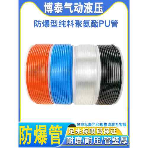 气管PU5X3mm透明气泵管20X16M空压机管气动高压软管PU3X2/6x4/8X5