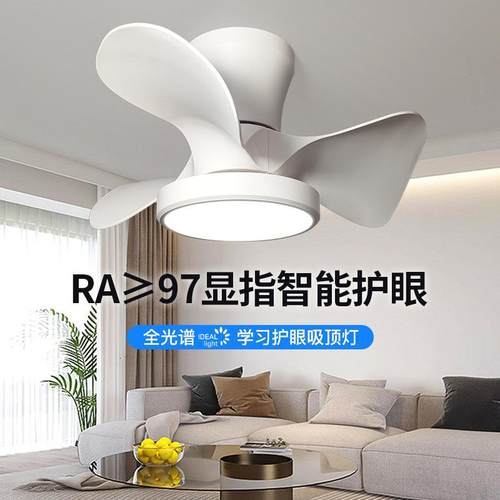 奶油风全光普吸顶风扇灯卧室简约吊扇灯餐厅超薄家用风扇灯灯具