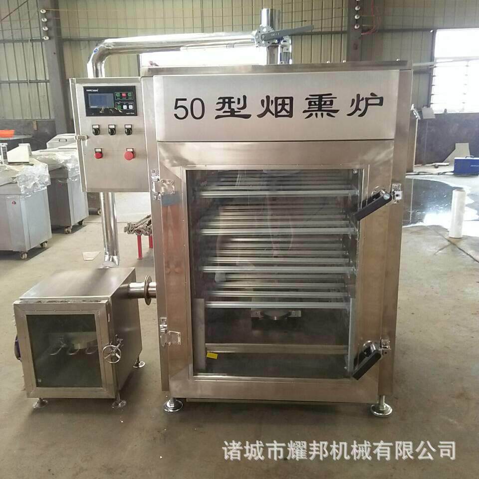 大型腊肠烟熏炉 全自动香肠熏烤箱 肉制品加工设备 食品机械