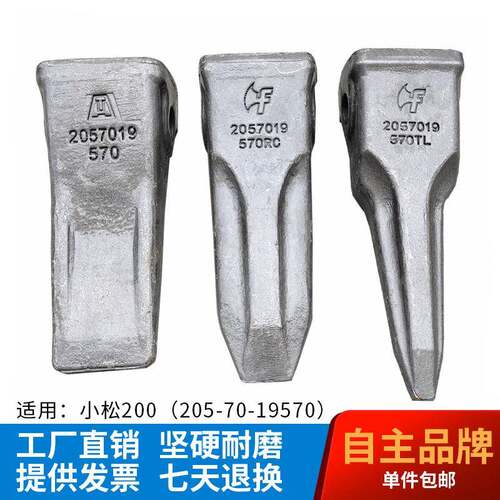 小松pc60/100/200/300怪手斗齿锻造205-70-19570勾机牙齿销钉牙仔