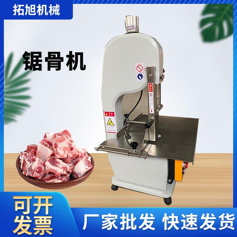 锯骨机商用食品机械水洗切骨机骨猪蹄剁骨机小型不锈钢锯骨机
