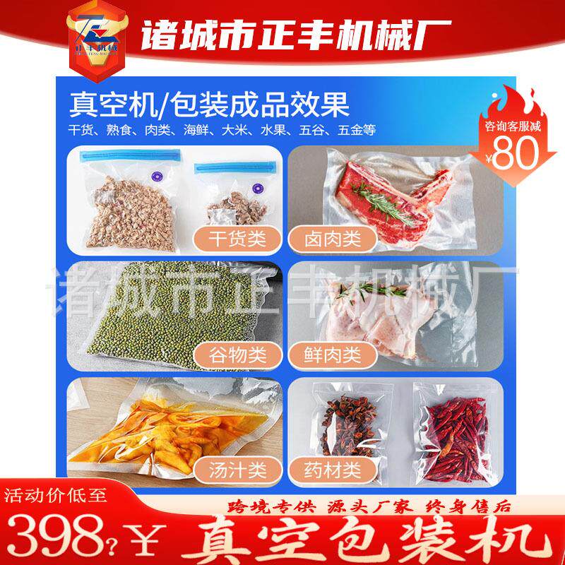 全自动干果果脯封口设备肉双234熟食类封口机鸭翅根室真空包装机