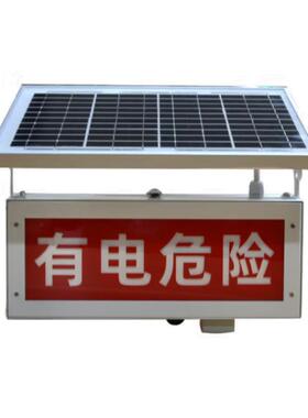 TFN7480B太阳能语音警示灯微波感应电网警示灯