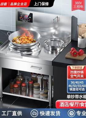 商用电磁炉小炒灶单炒单温大功率电炒灶15KW20KW凹面猛火爆炒电灶