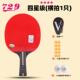 高档友学谊7星2乒9乓球拍单拍专业级六星七碳素生初学者兵乓球拍