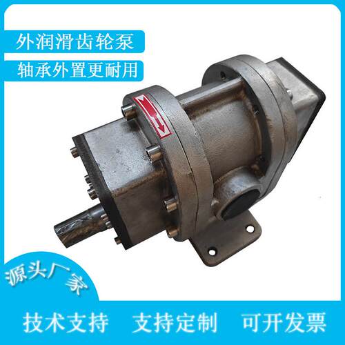 轴承外置不锈钢外润滑齿轮泵灌装香肠馅料配套设备泵厂家