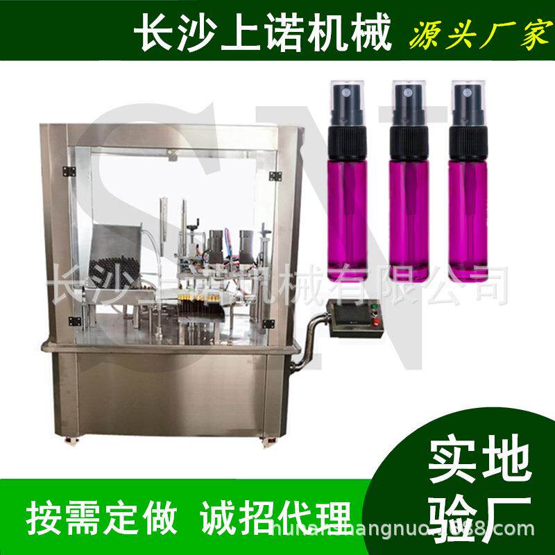 5ml精油灌装机转盘式罐装旋盖机2ml香水瓶小样瓶全自动分装封口机