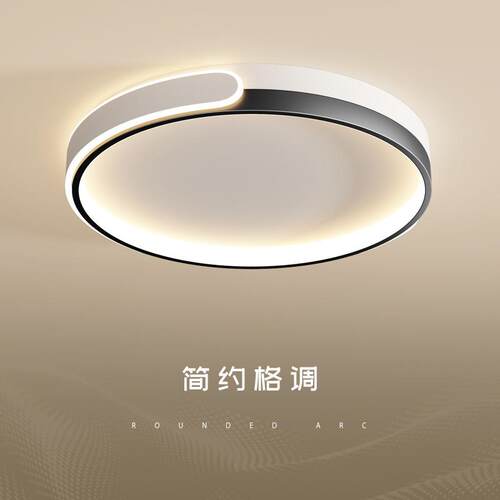 现代吸顶灯2025年新款黑白创意组合卧室灯圆形简约房间灯智能灯具