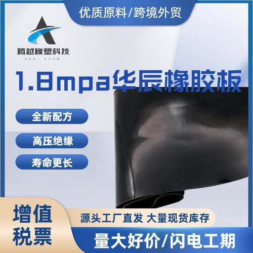 3mm高弹耐磨橡胶皮铺地胶皮高工业绝缘胶皮高低温橡胶板加厚胶垫