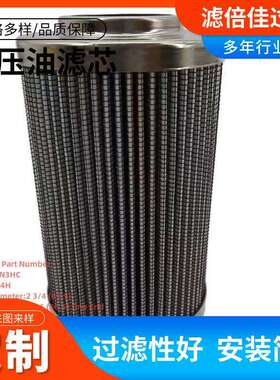 液压油进油过滤器滤芯HC2216FKN4H除杂质滤芯回油滤芯滤倍佳