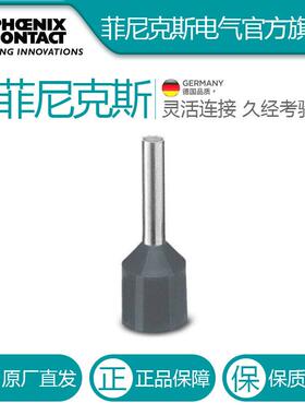 菲尼克斯 端子冷压头灰色 - AI-XL 4 -10 GY - 3201932