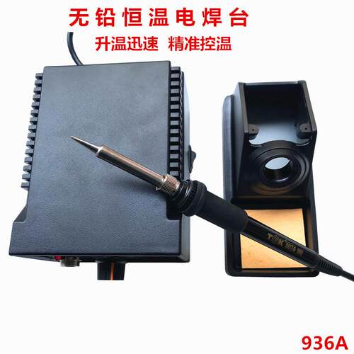 德至高恒温电烙铁TGK-936A焊台防静调温电焊台采用进口陶瓷发热芯