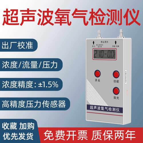 RP-01超音波氧气检测仪PSA制氧机氧气浓度流量压力检测可携式可充