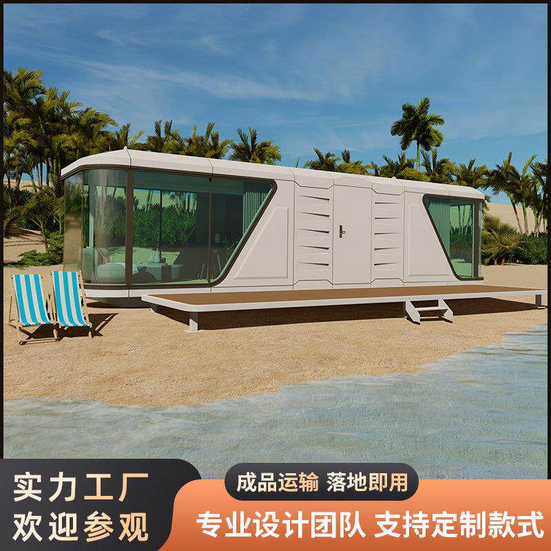 出口澳大利亚组装移动房屋太空舱民宿海景房海滩屋Modularhomes
