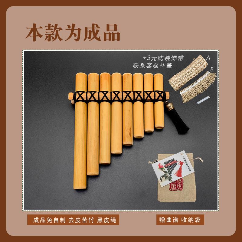 高档悠儿悠8管苦竹排箫木塞款态天然原生礼童学生课堂手工自制乐