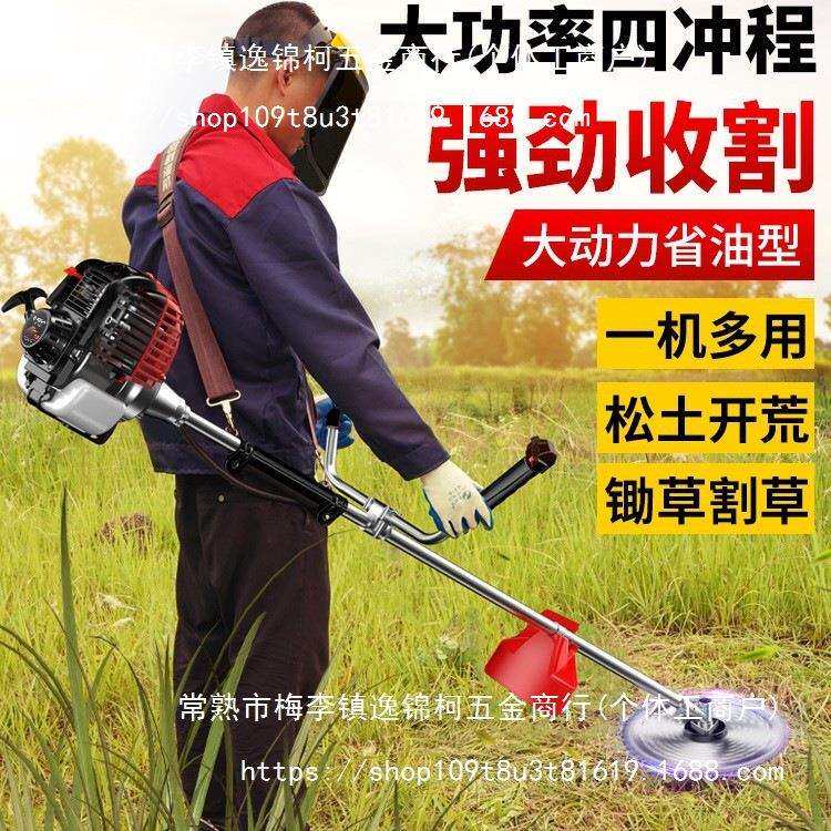 割草机四冲程背负式多功能农用收割除草家用小型多功能汽油打草机