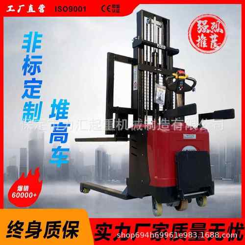 定制加宽加长全电动叉车升高车两用护臂堆高车升降机小型堆垛机