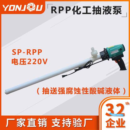 RPP油桶泵化工专用泵手提式电动抽液泵厂家直销防腐蚀柴油加油泵