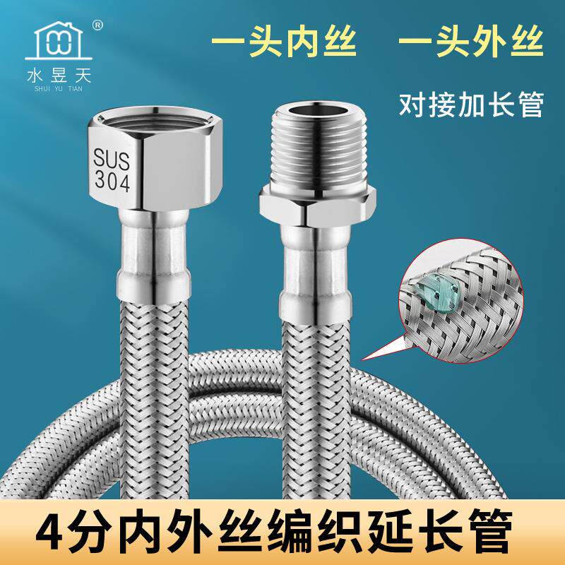 厨房冷热水龙头进水软管面脸盆洗手盆连接管子304不锈钢金属水管