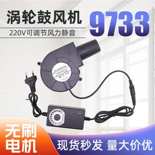 9733鼓风机家用小型220V室内静音调速风机废机油炉可用燃烧取暖炉
