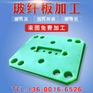 4彩色环氧板 环氧树脂绝缘板 环氧板 玻纤板 玻璃纤维齿轮加工