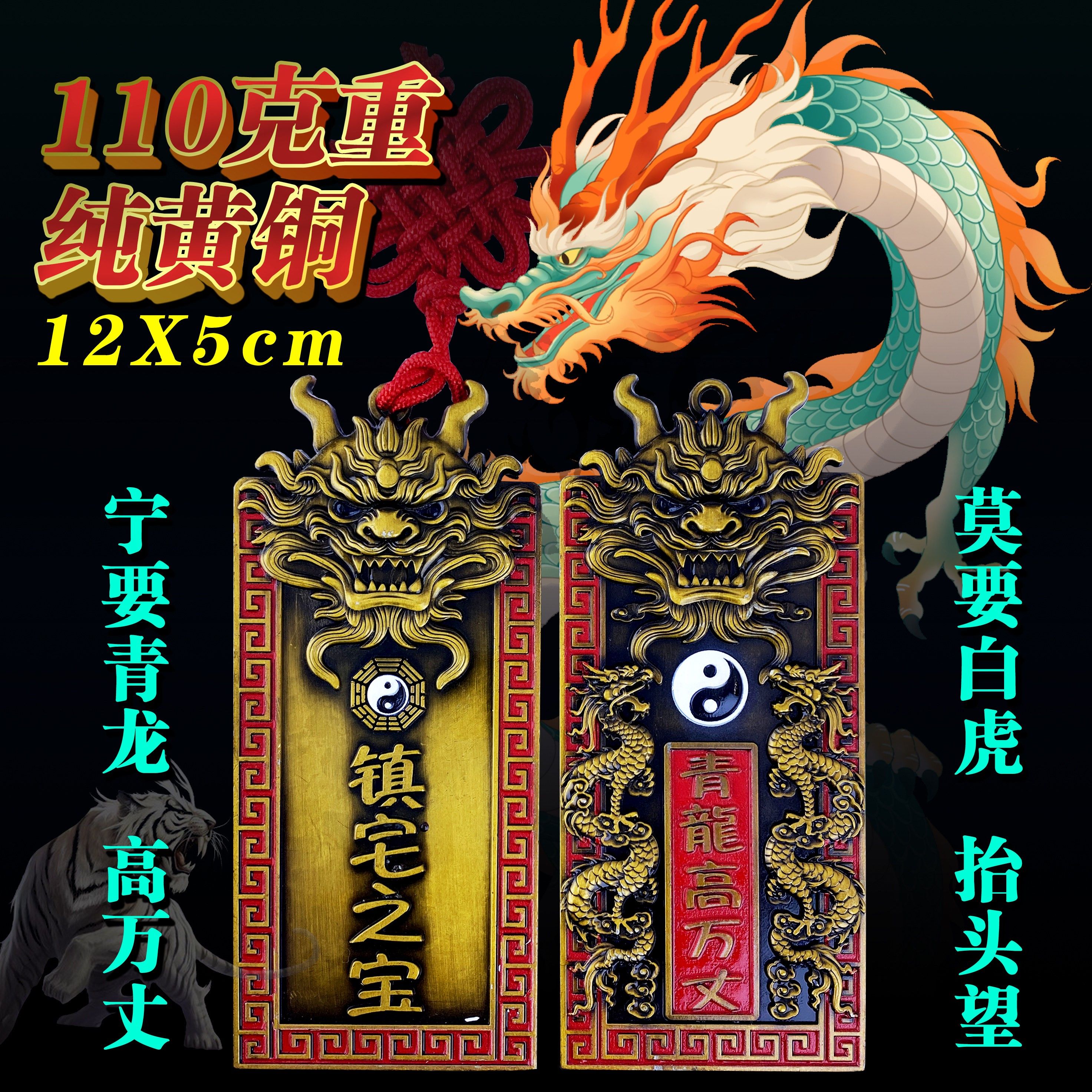 【师傅推荐】青龙高万丈解决房屋左低右高问题装饰摆件