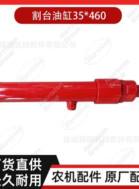 农机配件沃得配件割台油缸35*460W2.5DD-05DB-30-00