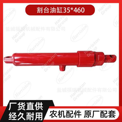 农机配件沃得配件割台油缸35*460W2.5DD-05DB-30-00