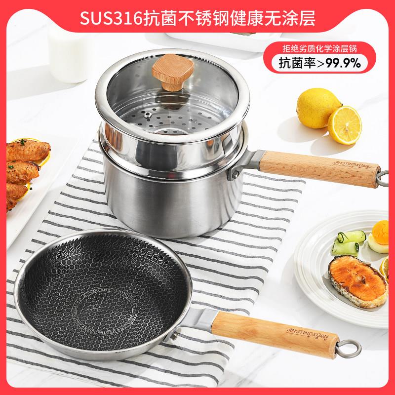 31不锈钢无层涂宝奶宝副6食品锅小锅物理不沾锅婴儿煎煮蒸锅小汤