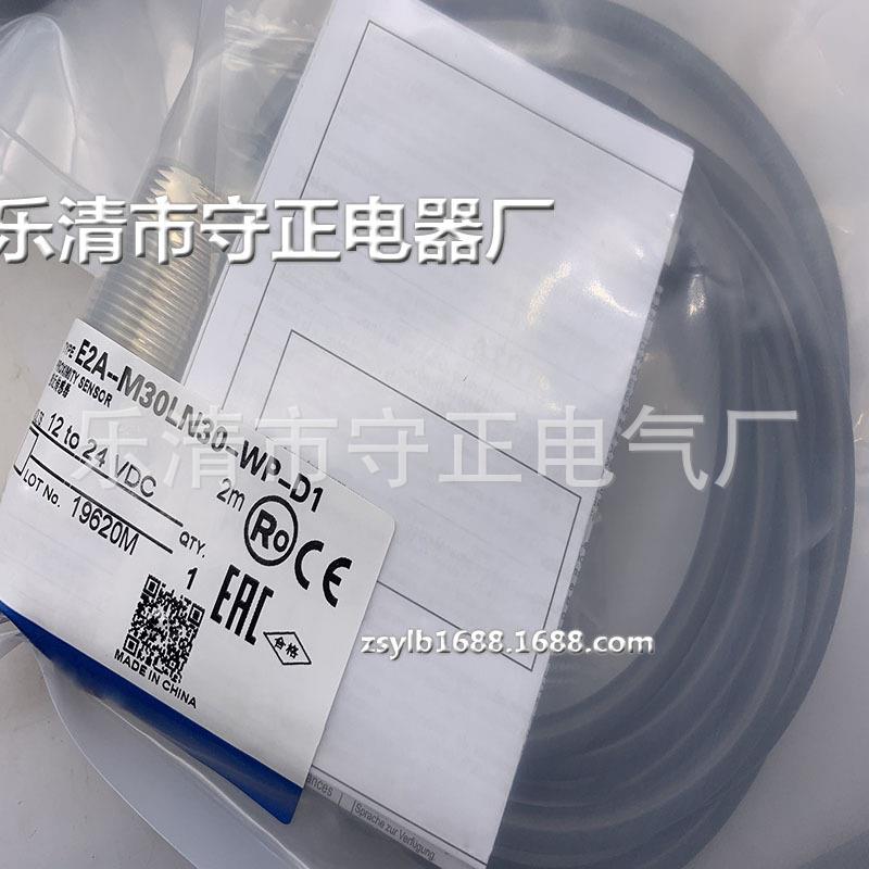 全新传感器E2A-M30LN30-WP-C1接近开关 质保一年