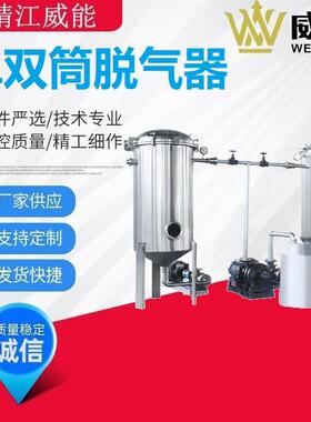 厂家直销大型工业商用单双筒脱气器脱氧去氧化