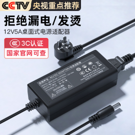 3C金陵声宝12V5A电源适配器2.5A4A显示器圆孔大井航嘉开关电源线AOC电脑屏幕HKC净水器24V伏监控打印机3A6A7A