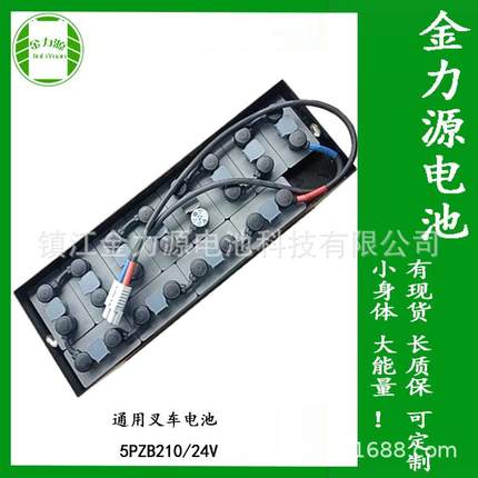 按需生产5VBS210叉车蓄电池金力源D-210铅酸蓄电池适配电动叉车