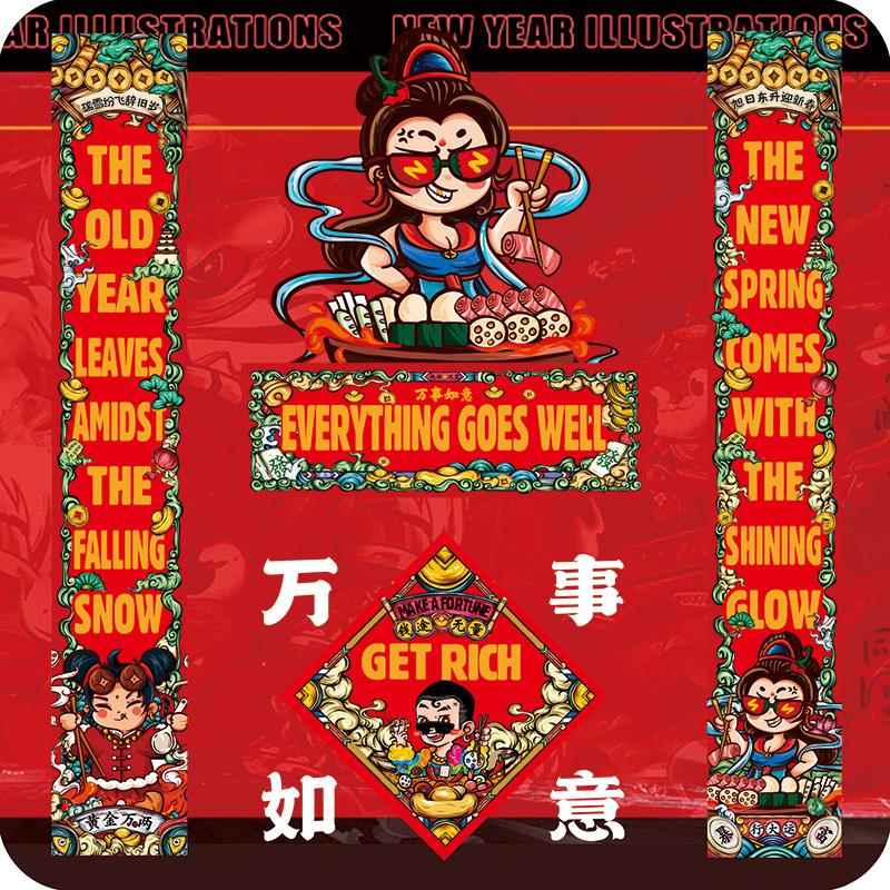 2024潮流创意原创春节新年英文书法对联龙年定制喜庆春联抖音定制