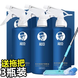 能臣实木地板蜡复合精油保养腊液体家具保护护理打蜡清洁家用喷剂