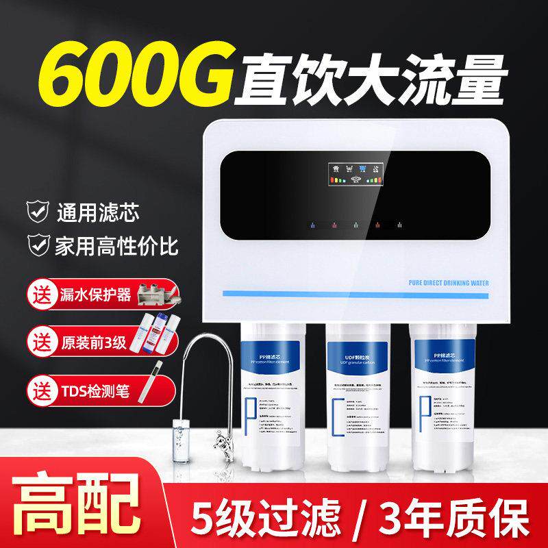 400G反渗透净水器家用DIY自来水过滤器除水垢净水机母婴直饮水机