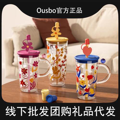 Ousbo双层玻璃水杯女大容量带吸管耐高温喝水杯子北欧风格耐热
