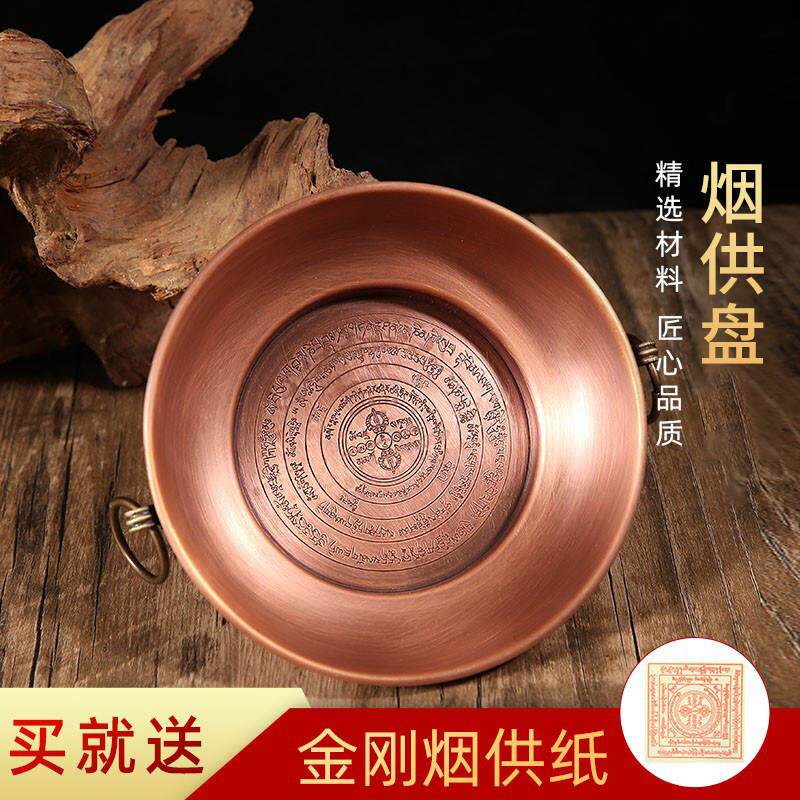 南迦精舍 黄铜烟供盘烟供炉家用室外烟供食子香炉藏式烟供盆贡盘