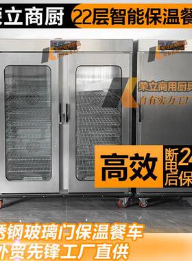 商用单双门22层温餐11层酒宴会车车养保老院JPH月子店中心移动手