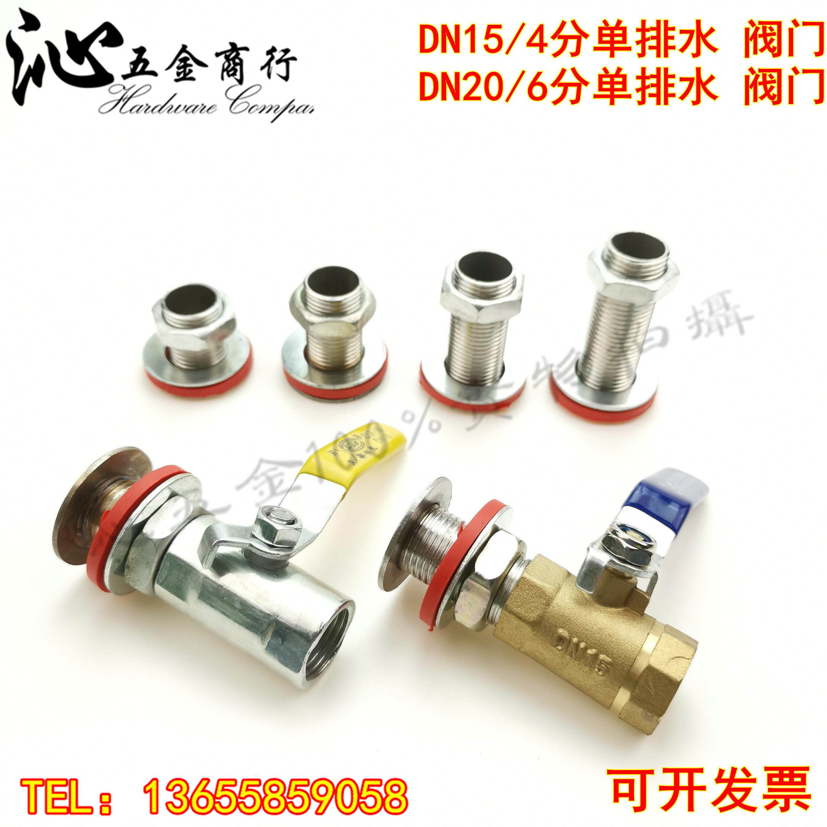 4分/6分单排水阀蒸饭车柜箱保温台快餐车下水口炉灶水箱排水套装