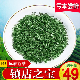 品牌绿茶2024新茶叶(新茶叶)毛尖茶叶高山，云雾茶日照嫩芽罐装春茶1斤