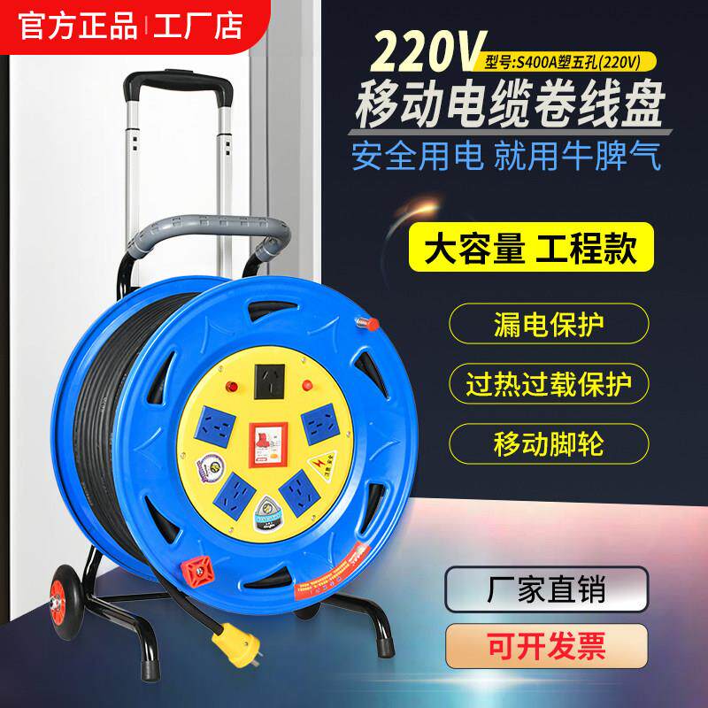 220v大功率移动电缆盘绕线卷线拖线盘伸缩拉杆收卷线盘轮50m100米