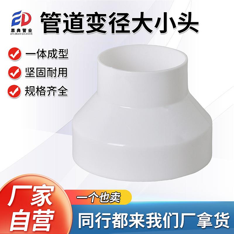 管道变径接头全新塑料大小头通风管排风烟管变径圈变径管转换接头