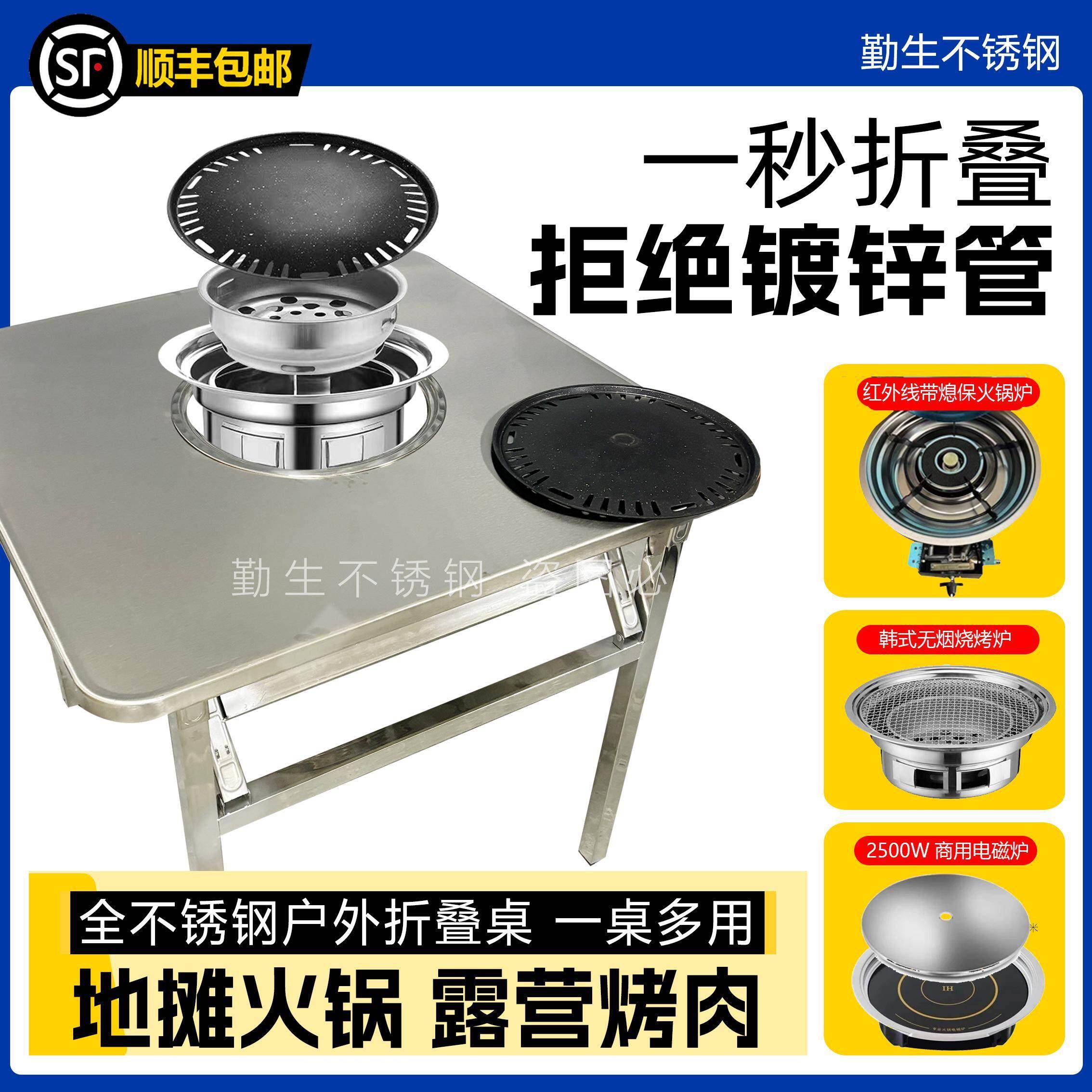 不锈钢折叠桌一体式电磁炉圆形吃饭火锅商用烧烤摆摊方桌大排档