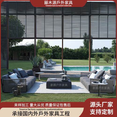 户外沙发编绳躺床庭院防水防晒铝合金别墅花园酒店休闲露台组合款