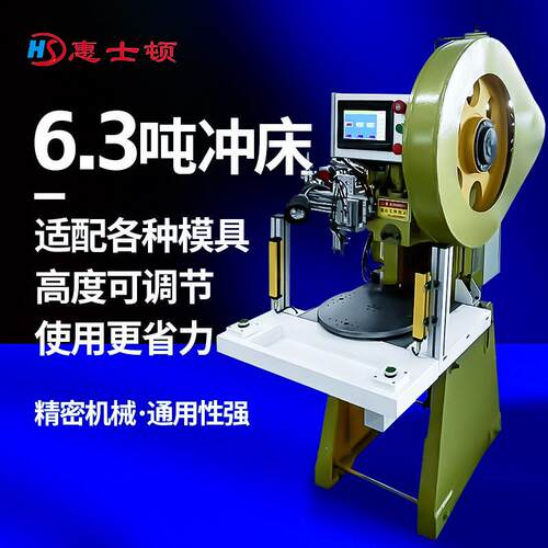 电动冲床6.3-16-25吨压力机电动自动送料数控气动微型大型冲压机