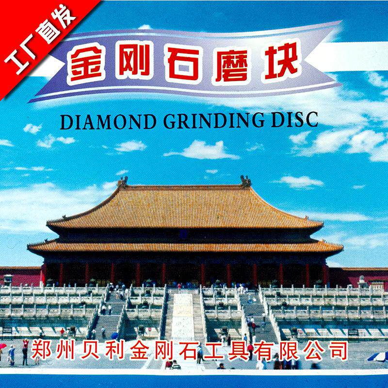 豫嵩山水磨石机金刚石磨块磨头14异型加厚锋利粗磨水泥砂浆混凝土