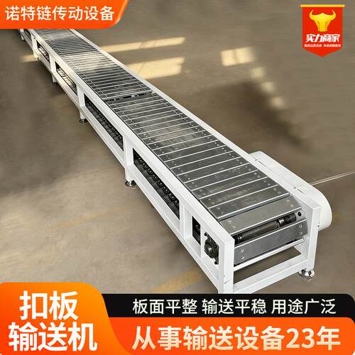 扣板输送机重型吨包工业自动生QGI产线输送设不锈备链钢化板输送
